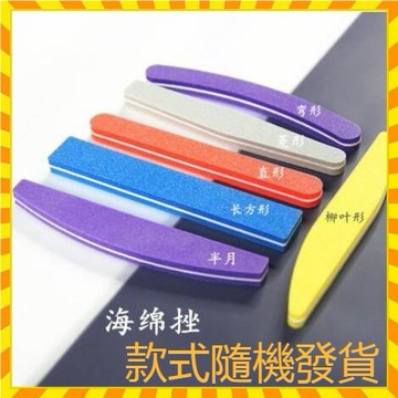 必備 雙面海綿指甲銼 打磨棒 海綿拋 拋光條 锉条 修指甲工具 美甲砂搓 打磨棒 砂條 美甲磨棒 細修型搓