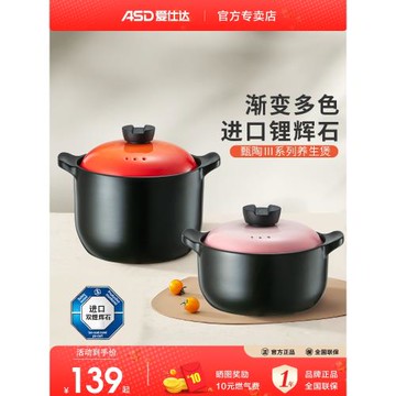 愛仕達砂鍋燉鍋煲湯家用煲仔飯燃氣沙鍋湯燉煲煤氣灶專用RXC45B3Q