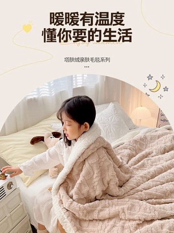 塔膚絨毛毯午睡毯沙發毯冬季加厚珊瑚絨毯蓋毯法蘭絨辦公室小被子