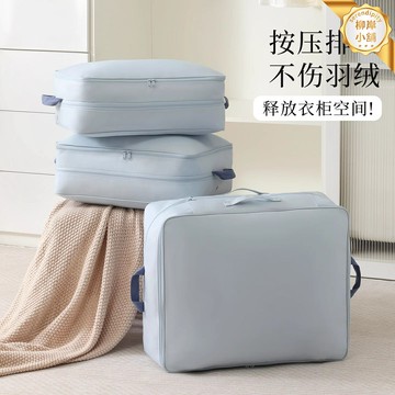 【真空省空間】壓縮袋 收納袋 打包袋 搬家袋 衣物袋 棉被袋 羽絨服收納 大容量加厚 防潮防黴 搬家整理必備