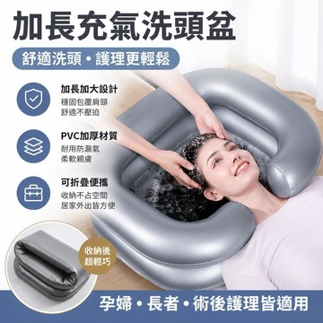 💥臺灣出貨💥PVC 便攜式充氣洗頭護理床 平躺洗頭神器 孕婦老人家用可折疊護理洗頭床