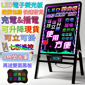 led熒光板 寫字板 餐飲黑板 發光板 廣告板 手寫板 廣告牌 書寫板 60x80 LED黑板 奶茶餐廳服裝美容店招牌板