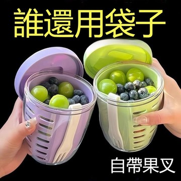 〖 𝑽𝒊𝒗𝒂 𝑯𝒐𝒎𝒆 〗便攜水果杯 沙拉杯 雙層保鮮杯 瀝水杯 帶叉子 保鮮杯 優格杯 輕食杯 外出杯 沙拉杯 環保杯