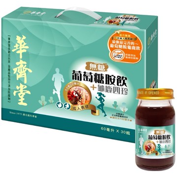 【華齊堂台中店】生技飲品提盒*105盒