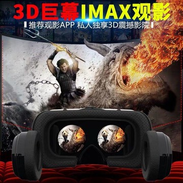 VR眼鏡 3D眼鏡 VR設備一體機  10代VR眼鏡玩游戲身臨其境4D玩具3d眼鏡vr虛擬眼鏡頭戴式