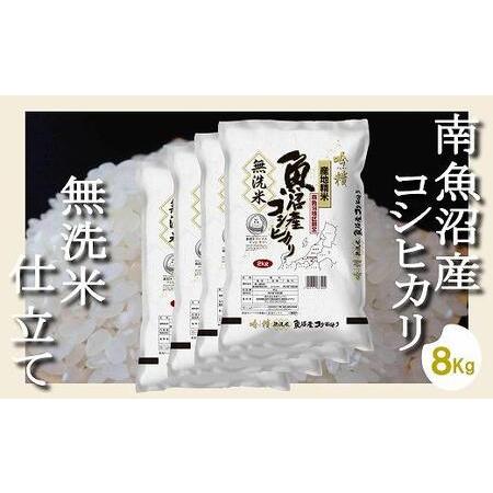 ふるさと納税 吟精  南魚沼産コシヒカリ 新潟県南魚沼市