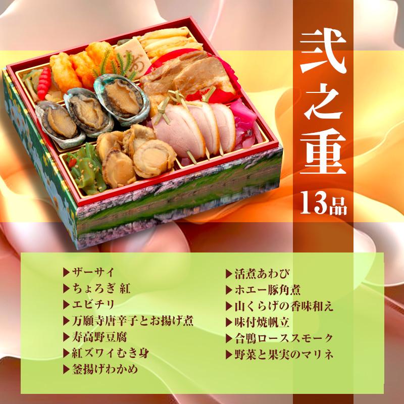 おせち料理 2024 おせち 和洋 5.5寸 3段重 3人前 4人前 予約 春らんまん ギフト お歳暮 冷凍 蔵王福膳