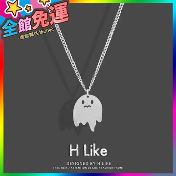 🌸台灣出貨🌸 簡約幽靈項鏈弔墜飾品可愛鈦鋼設計小衆嘻哈街頭衛衣鎖骨鏈不掉色 🥇滿額免運🥇X370-11-A