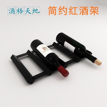 酒格天地酒架擺件現代簡約松木黑色葡萄酒架桌面紅酒瓶收納置物架