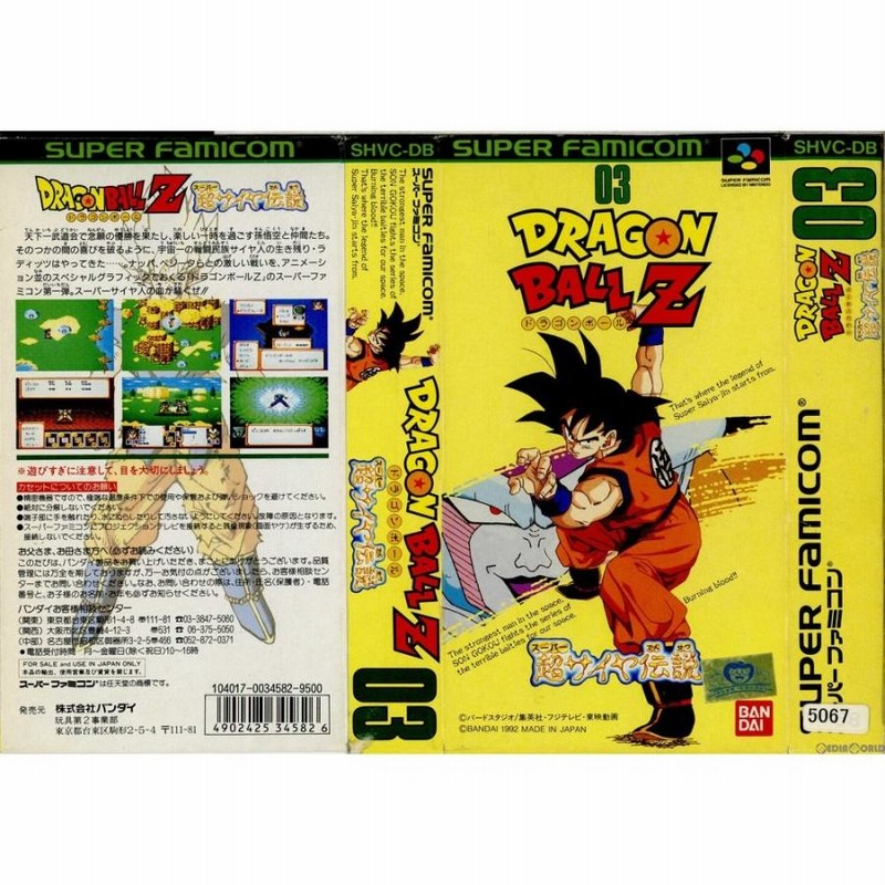 中古即納』{SFC}ドラゴンボールZ 超サイヤ伝説(19920125) | LINE 