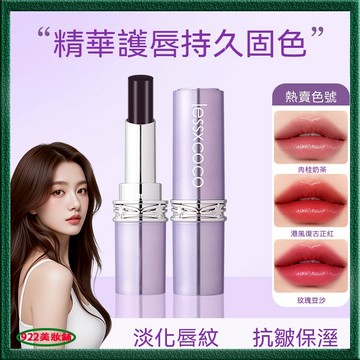 【唇紋必備】黑魔法二代🔥LESSXCOCO黑魔法祕境 魔法祕境口紅 不沾杯保濕 淡化脣紋 女神護脣 口紅 潤唇膏 脣部精