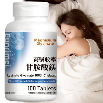 天然原材料 甘氨酸鎂錠 高濃縮 500mg，100粒一瓶，可素，不含麩質、大豆或轉基因