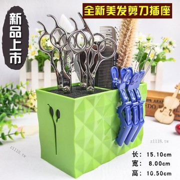 🎇可開發票✨美髮剪刀插座盒理髮店剪刀梳子防滑便捷插座剪刀收納盒桌麵工具架#免運