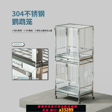 【台灣公司 可開發票】菜芽嚴選304不銹鋼鳥籠鸚鵡籠子玄鳳小太陽專用玻璃觀賞防濺鳥籠