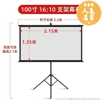 投影布幕 抗光布幕 投影布 俊翼抗光便攜支架投影幕布投影布幕布免打孔可壁掛72寸84寸100寸家用移動4K高清臥室戶外辦公室投影儀幕布3D