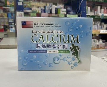 喜原 美國螯合鈣錠 100粒/盒【阿爾富山藥局】