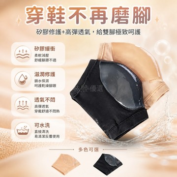 台灣出貨✨ 腳後跟保護襪 防乾裂硅膠護套 保濕修護腳跟套 四季適用男女通用 柔軟舒適貼合