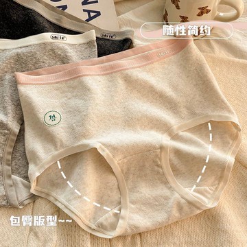 夏季薄款內褲 彩棉女士全棉襠嬰兒棉內褲純棉少女加長三角褲女學生 大尺碼裸感親膚棉質內褲 高腰抗菌內褲 高腰簡約內褲女