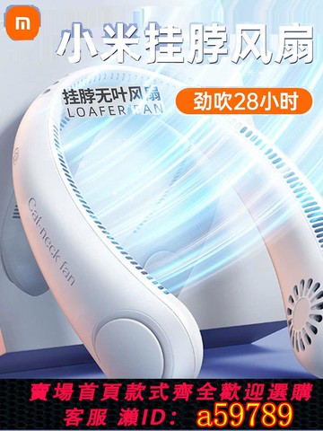 【台灣公司 可打統編】掛脖風扇2025新款懶人超輕無葉掛脖小風扇便攜式usb充電學生兒童