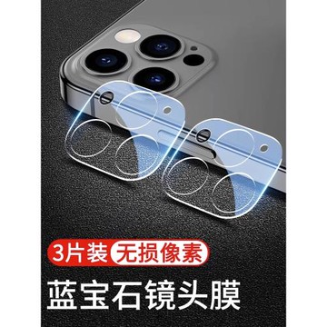 適用iphone16鏡頭膜蘋果15pro鋼化膜IP15ProMax十五Plus后置攝像頭14pm相機pormax后膜13貼膜12/11背膜16pro