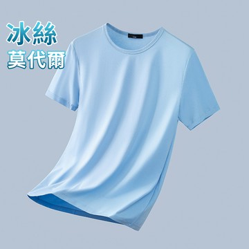 冰絲涼感莫代爾棉！奢品級50支圓領短袖T恤 / 莫蘭迪色系 / 機能彈力 / 排汗速乾 / 12色 / S-5XL / 大尺碼【QTJBYL521】