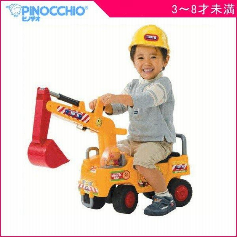 正規品 乗用玩具 アンパンマン NEW 元気シャベルカー ヘルメット付