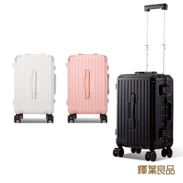 輝葉良品 旅行箱