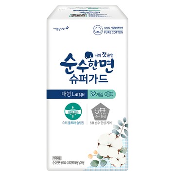 Pure Cotton 純棉美人 超強防護系列衛生棉 蝶翼型  L(29cm)  32片  1包