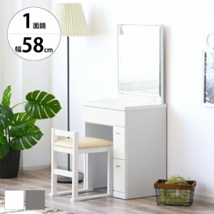 030304 訳あり 60センチ ドレッサー ホワイト 化粧台 おしゃれ 大特価