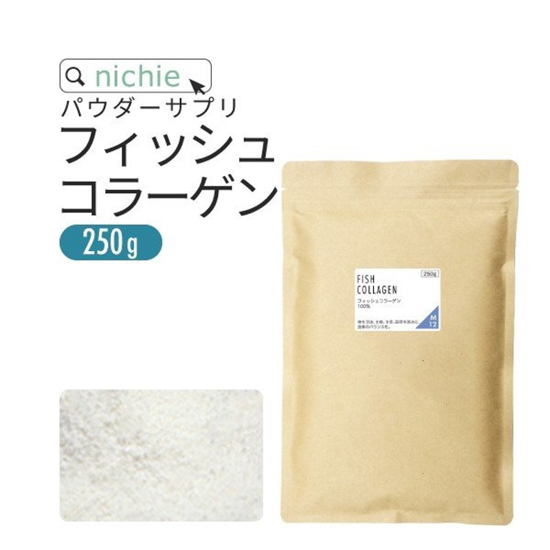 コラーゲン 粉末 250g フィッシュ サプリメント（コラーゲンペプチド 美容 collagen supplement） 通販  LINEポイント最大0.5%GET | LINEショッピング