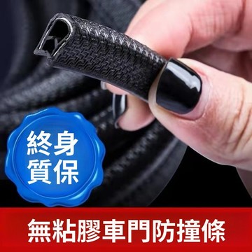 台灣熱賣🔥汽車防撞條 車門防撞條 防撞條 隱形車門防撞條 /適用於 車門防撞 車門保護條 防撞邊條 防撞條 鋼片