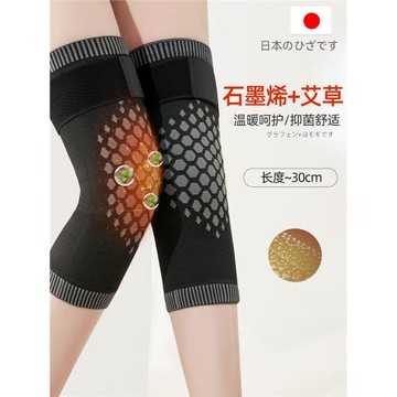 (免運)日本石墨烯護膝蓋套保暖老寒腿膝關節防寒神器老人男女士護套防滑