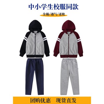 兒童棗紅色外套運動褲男女童藏青拼接棒球服棉小學生連帽校服套裝