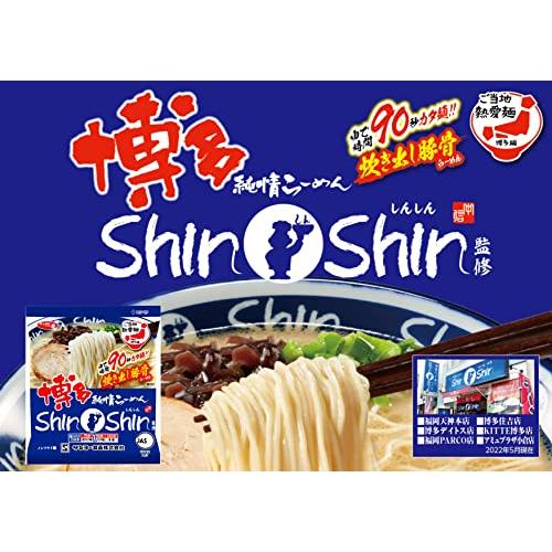 サッポロ一番 博多純情らーめん ShinShin監修 炊き出し豚骨らーめん 93g×10個