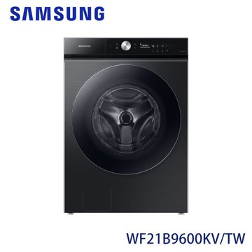 加碼送★SAMSUNG三星 21公斤BESPOKE設計品味系列 蒸洗脫智慧變頻滾筒洗衣機 WF21B9600KVTW-全新福利品