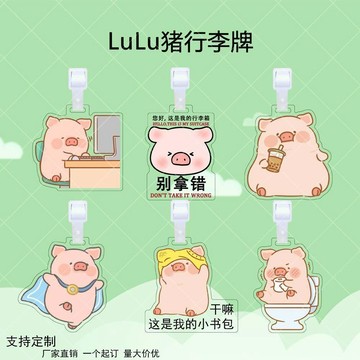 爆款✨Lulu豬 露露豬 罐頭豬 上班豬事多 鑰匙圈 掛件 立體磁鐵 可愛LuLu豬罐頭豬趣味亞克力行李牌周邊送朋友防丟