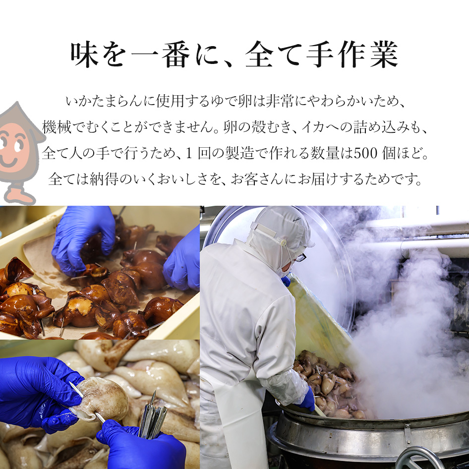 燻製たまご 燻製卵 熟燻卵 6個×1 いかたまらん 3個 セット 函館物語 燻製 卵 半熟 スモーク たまご 玉子 くんせい 美王卵 お取り寄せ グルメ ギフト