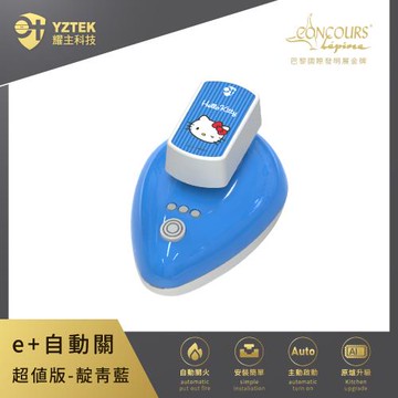 【e+ 自動關】 瓦斯爐輔助安全開關超值版-Kitty版 藍色-單入(側面爐/檯面爐皆可用) CN02