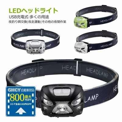 ヘッドライト Led 充電式 強力 釣り バイク 最強ルーメン Usb 広角 ヘッドランプ 夜道 アウトドア キャンプ 通販 Lineポイント最大get Lineショッピング