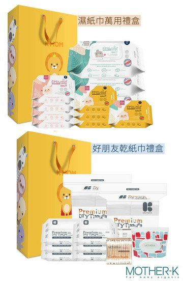 韓國MOTHER-K-成長好朋友乾紙巾禮盒/濕紙巾禮盒/彌月禮盒【六甲媽咪】