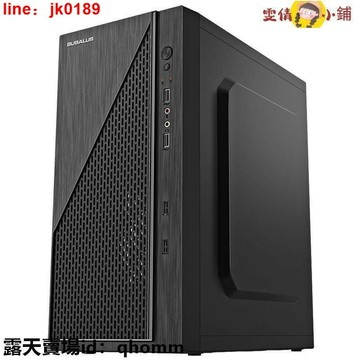 【店家優選】你小機箱桌面臺式電腦游戲小機箱主機小機箱