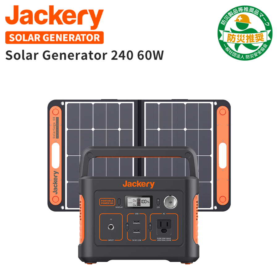 Jackery Solar Generator 240 ポータブル電源 240 ソーラーパネル SolarSaga 60 セット キャンプ 車中泊  アウトドア 防災グッズ 停電 緊急電源 大容量 通販 LINEポイント最大0.5%GET | LINEショッピング