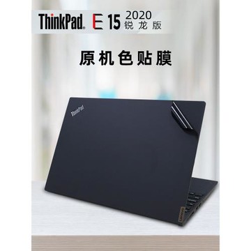 聯想Thinkpad E15 Gen2 gen3專用原機色保護膜2020款AMD E15機身黑色貼膜15.6寸筆記本外殼貼紙屏幕鍵盤膜