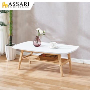 【ASSARI】仲間大茶几(寬100x深50x高45cm)