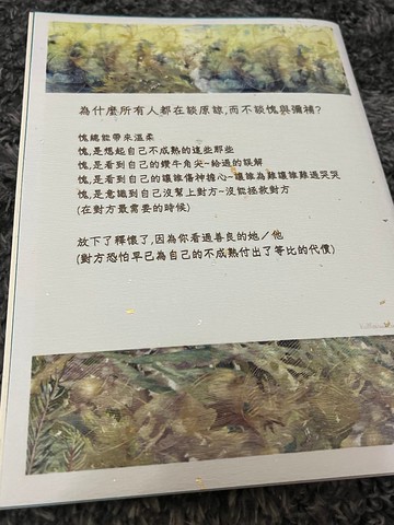 (F)設計師手作卡片 人際關係和解處方簽