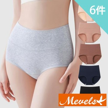 【Mevels瑪薇絲】6件組 10A柔棉收腹彈力棉質中高腰內褲/棉質內褲/女內褲(L-XXL)
