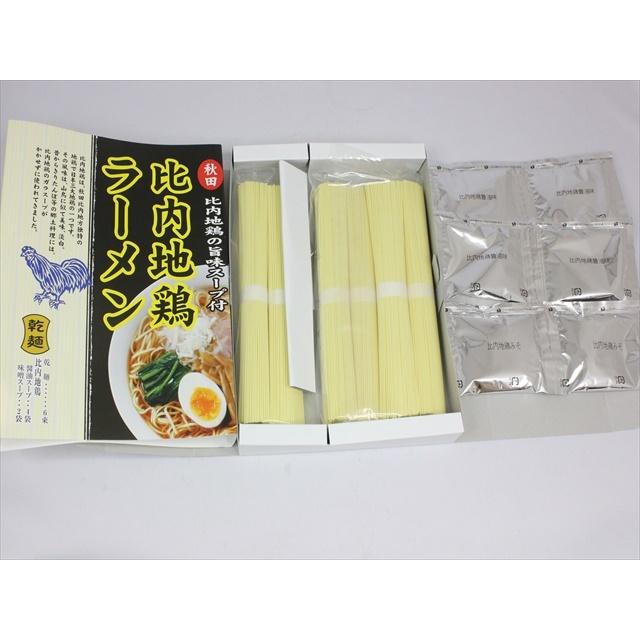 安保食品　比内地鶏ラーメン