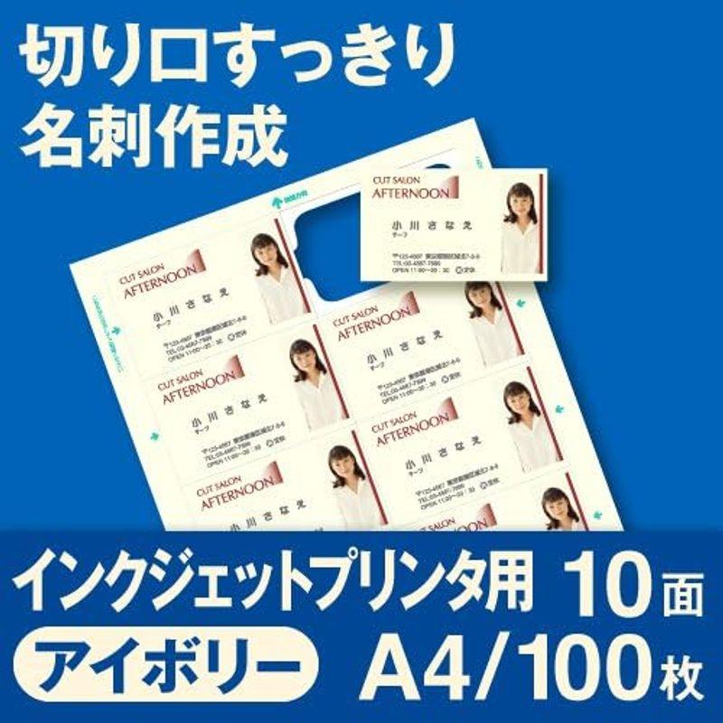 中川製作所 名刺用紙 CCマルチカード 10面 インクジェットプリンター用 アイボリー A4 100シート