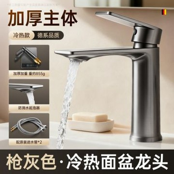 洗臉盆水龍頭 洗手盆冷熱面盆衛生間浴室櫃洗漱台池龍頭