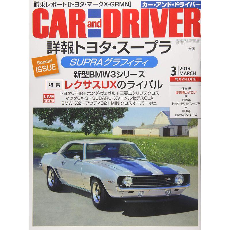 CAR and DRIVER 2019年 03 月号 雑誌